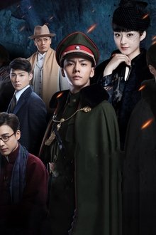 老九门