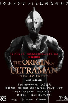 THE ORIGIN OF ULTRAMAN