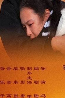 爱的延续