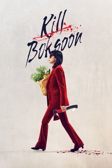 길복순 시리즈