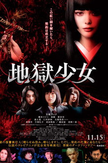Hell
Girl