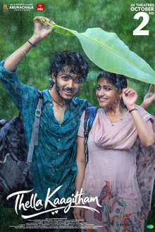 తెల్లకాగితం