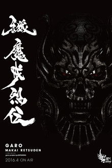 GARO: -Makai Tales-