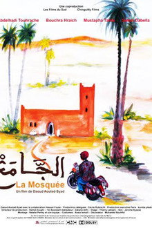 الجامع