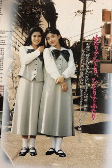 Chizuko's Younger Sister