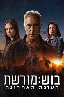עונה 3