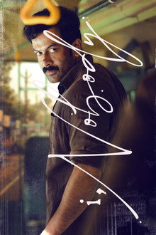 I, നോബഡി