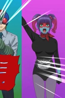 東島丹三郎は仮面ライダーになりたい