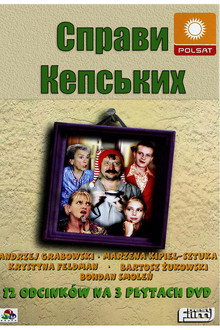 Справи Кепських