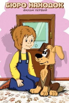 Lost and Found: Film 1