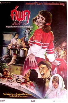 Return to Horror High