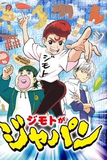 Poster da série I'm from Japan