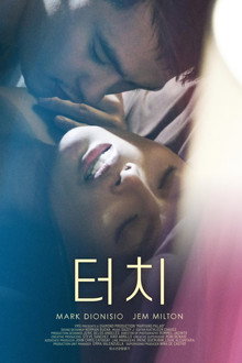 터치