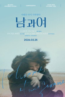 남과 여