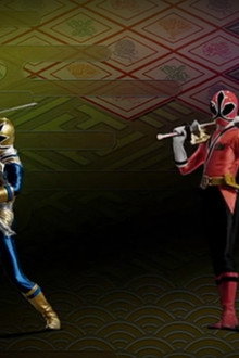 侍戦隊シンケンジャー光侍驚変身