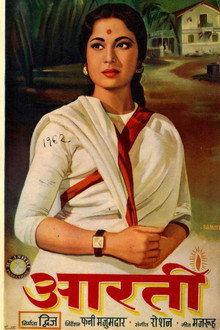 आरती