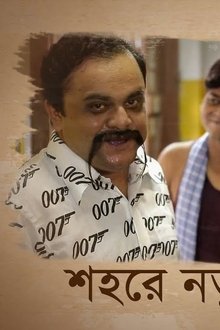 মনোজদের-অদ্ভুত-বাড়ি