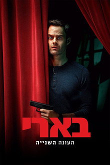 עונה 2