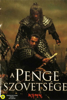 A penge szövetsége