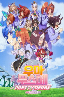 시즌 2
