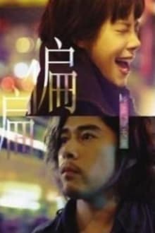 Poster do filme Quattro Hong Kong