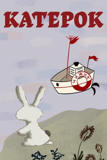 Little Boat