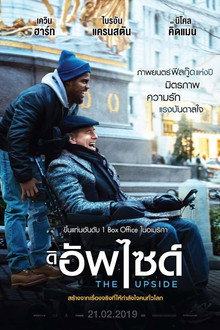 ดิ อัพไซด์