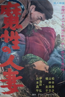 Mashô no hitozuma