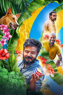 ഇടി മഴ കാറ്റ്