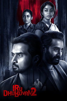 Iru Dhuruvam