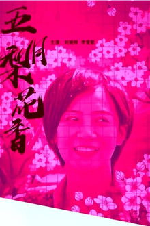 May Pear Blossom Fragrance