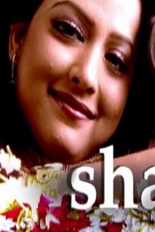 Shagun