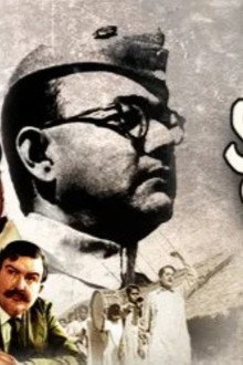 সুভাষ চন্দ্র