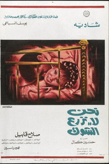 We Do Not Sow The Thistle