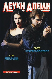 Lefki apeili