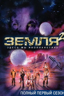 Сезон 1