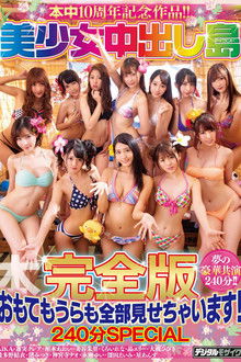 HNDS-069 A 10th Anniversary Video!! The Beautiful Girl Creampie Island Complete Edition We're Showing You Everything, From The Front, From The Back, Everything! 240-MINUTE SPECIAL