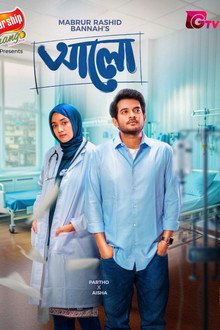 আলো