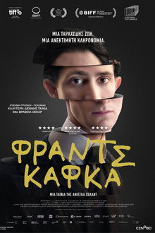 Φραντς Κάφκα