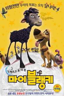 마이 블랭키