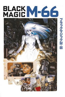 ブラックマジックM-66