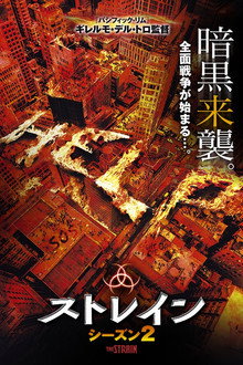 シーズン2