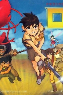 ドラゴンクエスト列伝 ロトの紋章