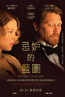吾妻之话