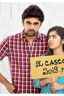 ఎవ్వరికి చెప్పొద్దూ