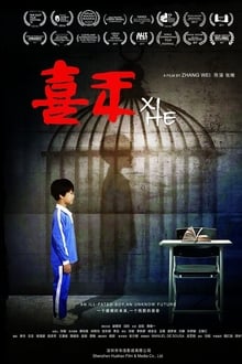 Poster do filme 喜禾