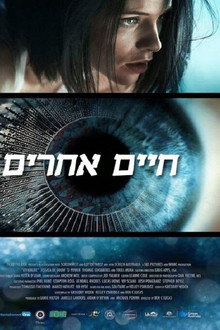 חיים אחרים