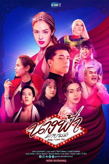 Drag I Love You S01E01