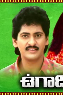 ఉగాది