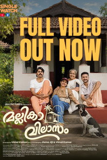 മല്ലികാവിലാസം